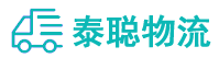 重庆到光泽县物流公司